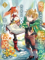 高岭之花 漫画原作 精读 对比